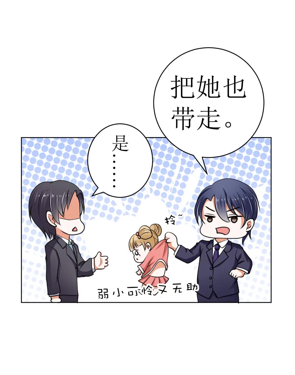 《娇妻凶勐权少的隐婚小甜妻》有钱人的便饭你想象不到 第7页