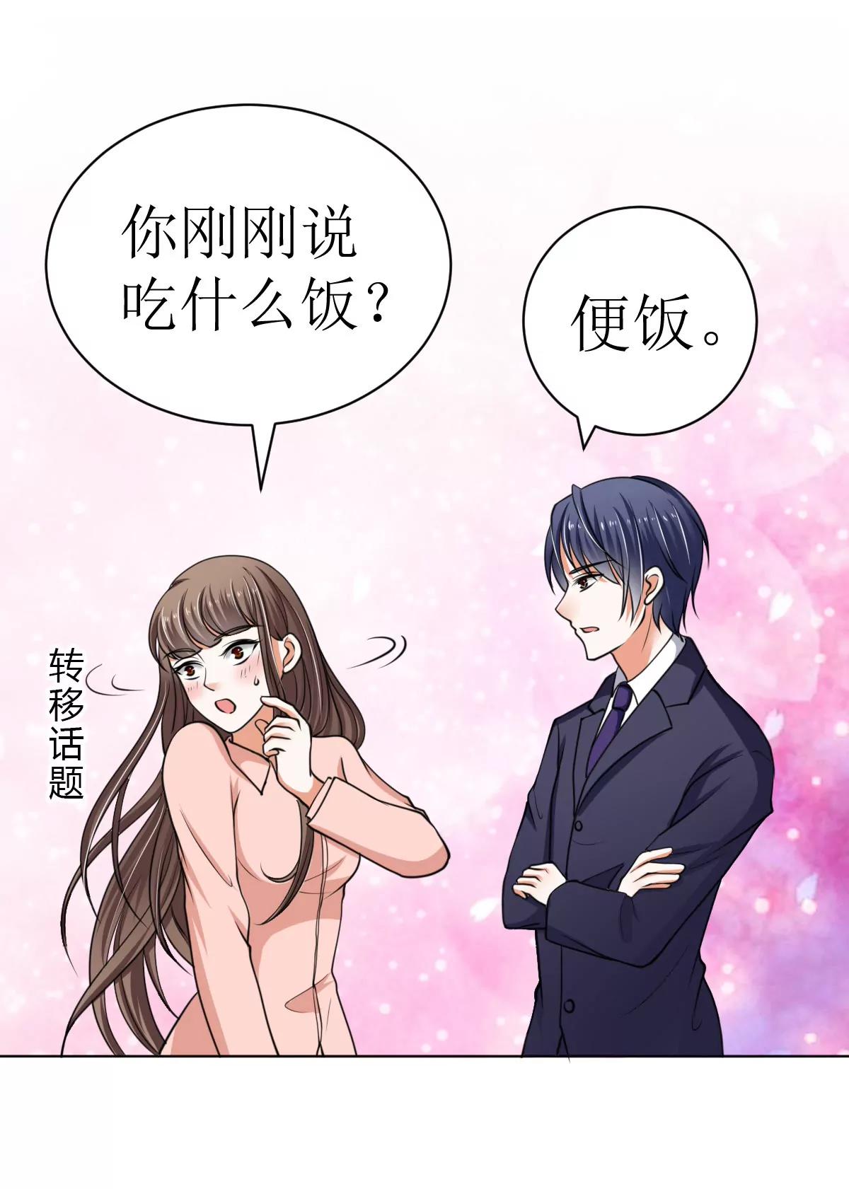 《娇妻凶勐权少的隐婚小甜妻》有钱人的便饭你想象不到 第8页