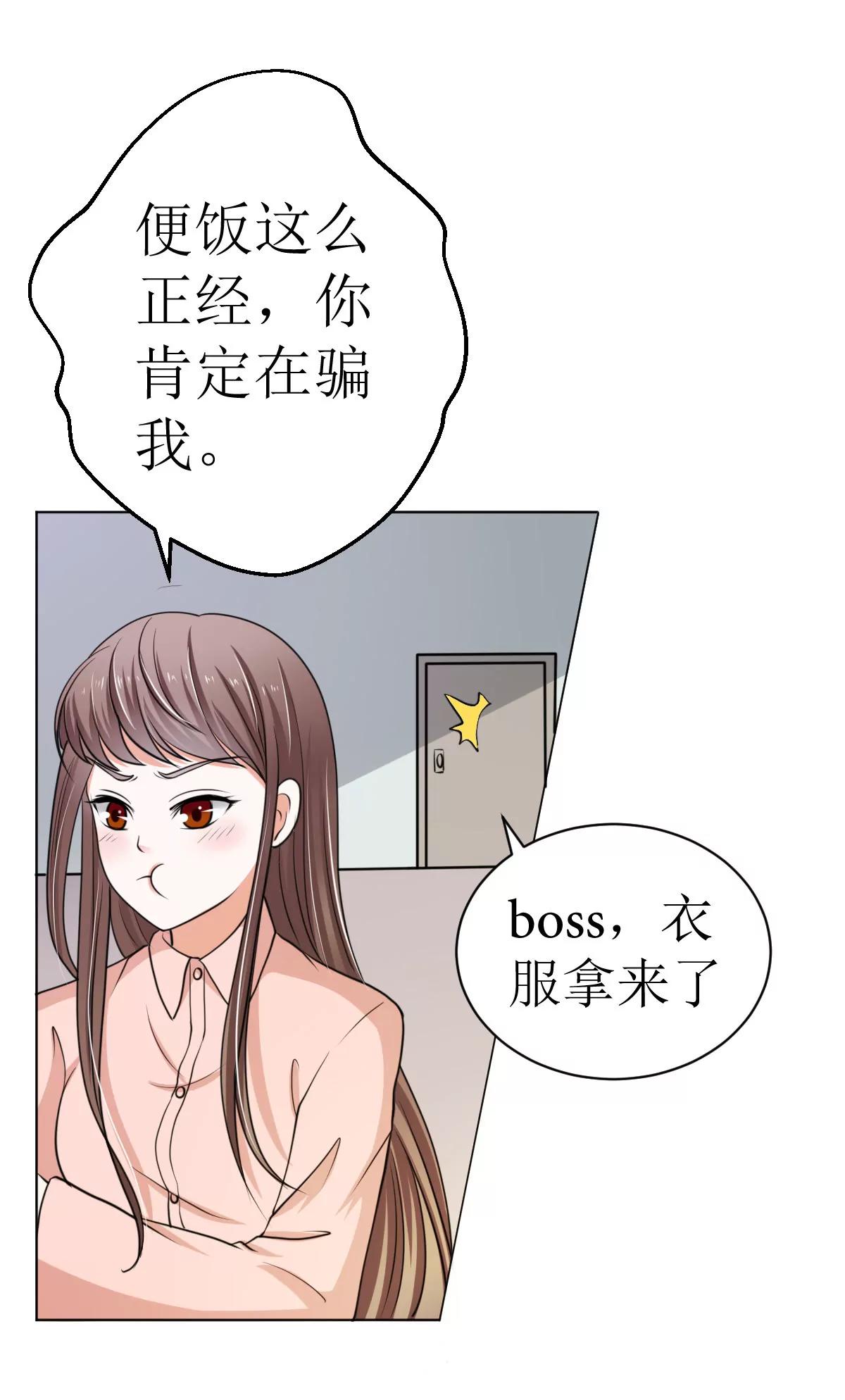 《娇妻凶勐权少的隐婚小甜妻》有钱人的便饭你想象不到 第9页