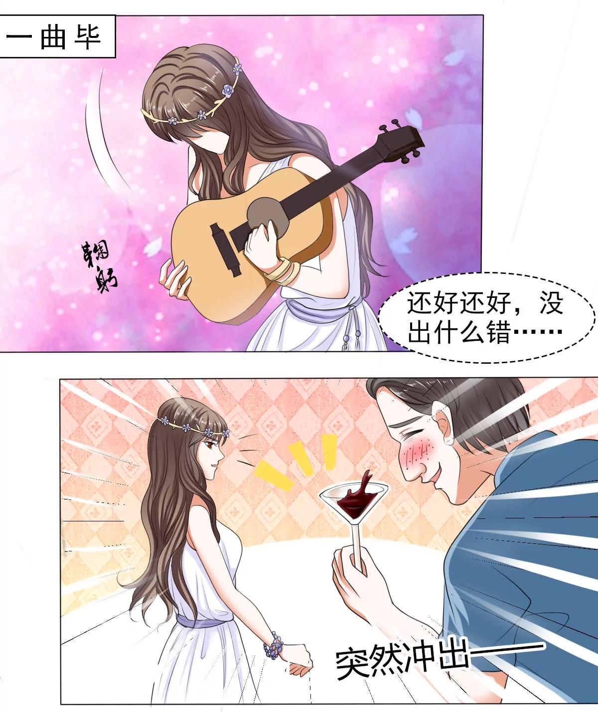 《娇妻凶勐权少的隐婚小甜妻》给脸不要脸！ 第12页