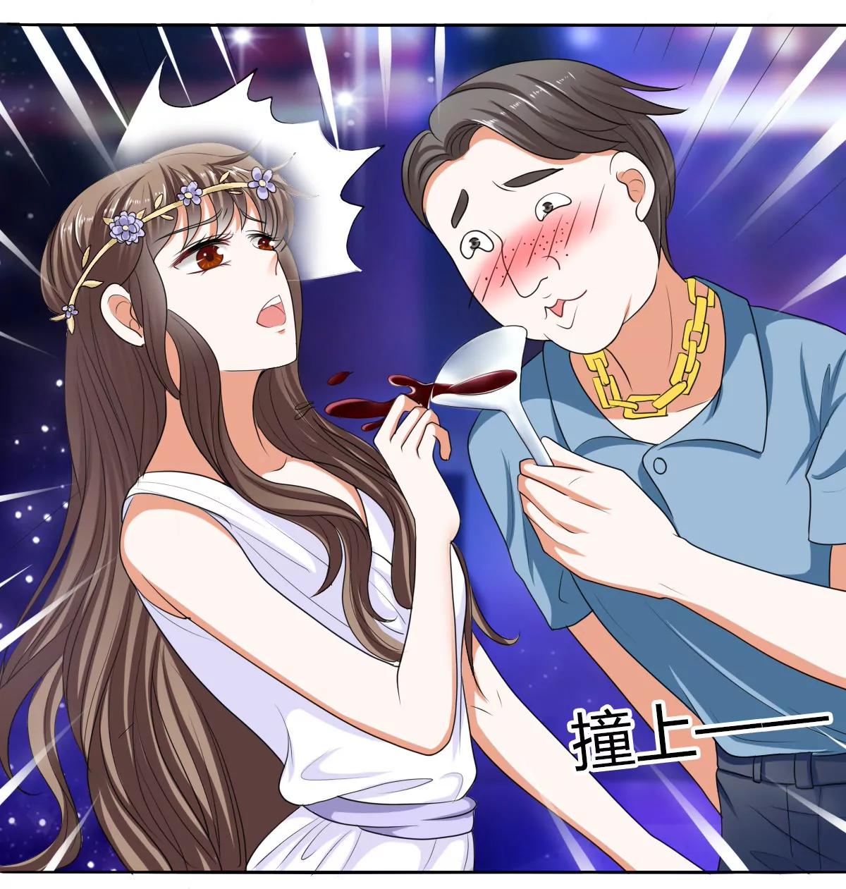 《娇妻凶勐权少的隐婚小甜妻》给脸不要脸！ 第13页