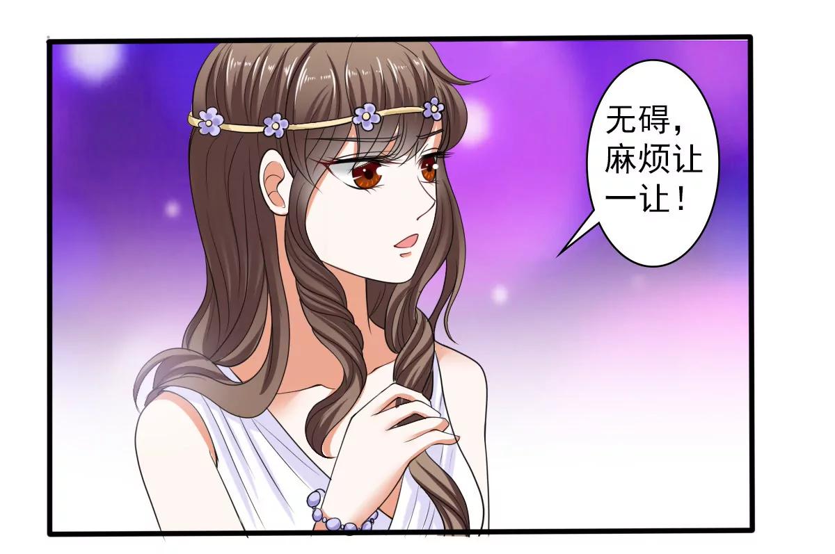 《娇妻凶勐权少的隐婚小甜妻》给脸不要脸！ 第15页