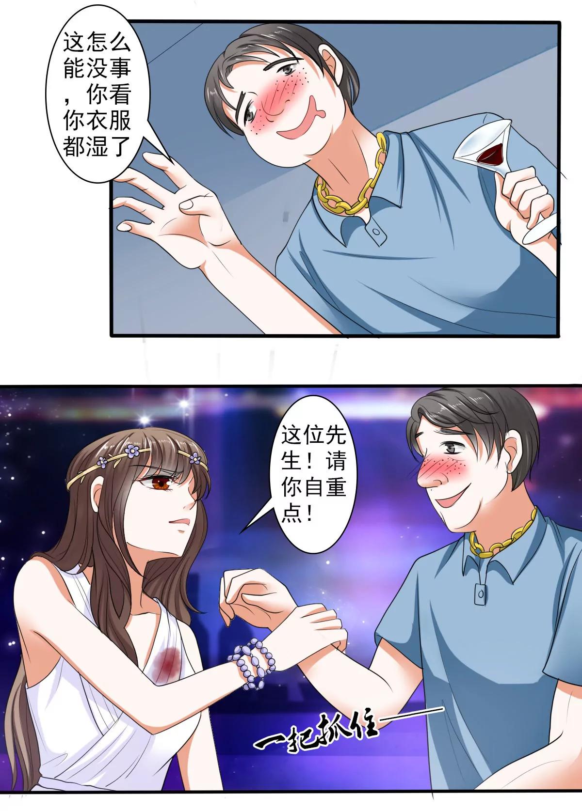 《娇妻凶勐权少的隐婚小甜妻》给脸不要脸！ 第16页
