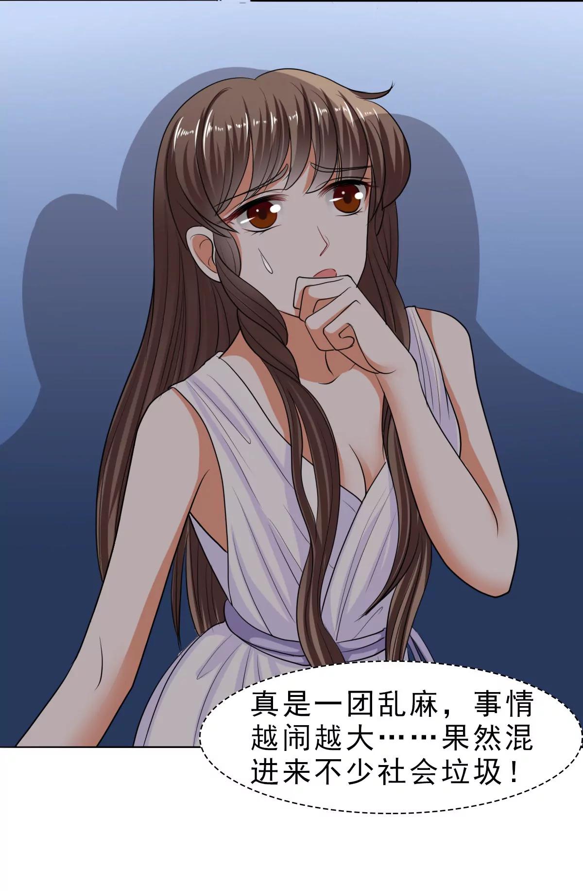 《娇妻凶勐权少的隐婚小甜妻》给脸不要脸！ 第22页