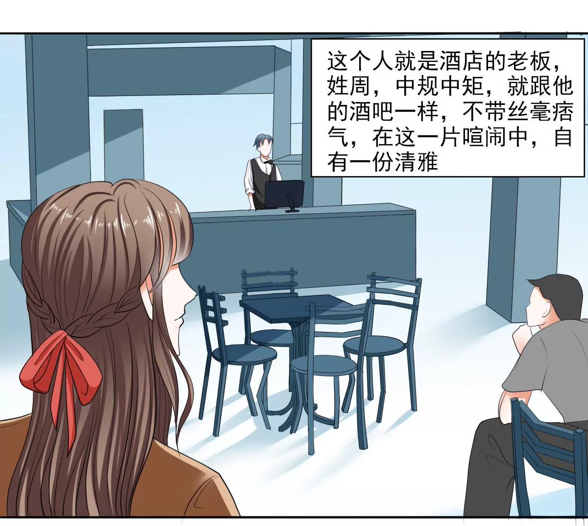 《娇妻凶勐权少的隐婚小甜妻》给脸不要脸！ 第5页