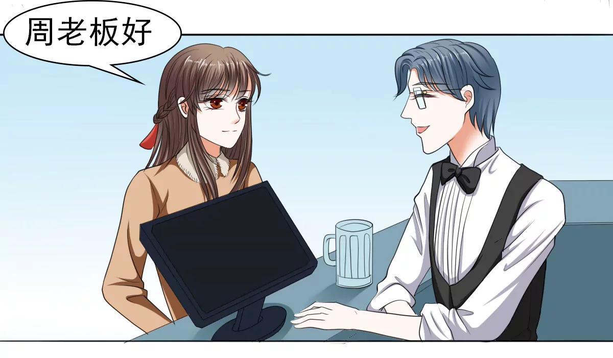 《娇妻凶勐权少的隐婚小甜妻》给脸不要脸！ 第6页