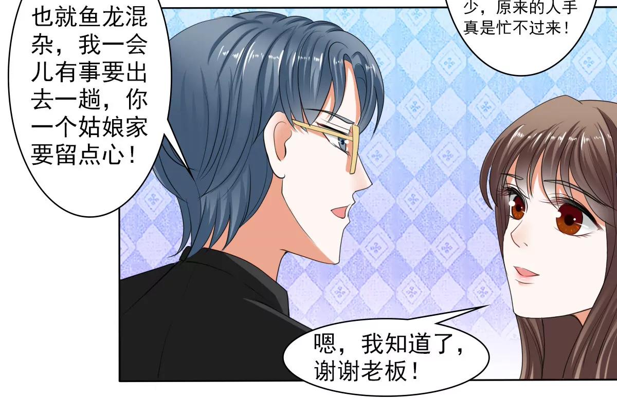 《娇妻凶勐权少的隐婚小甜妻》给脸不要脸！ 第8页