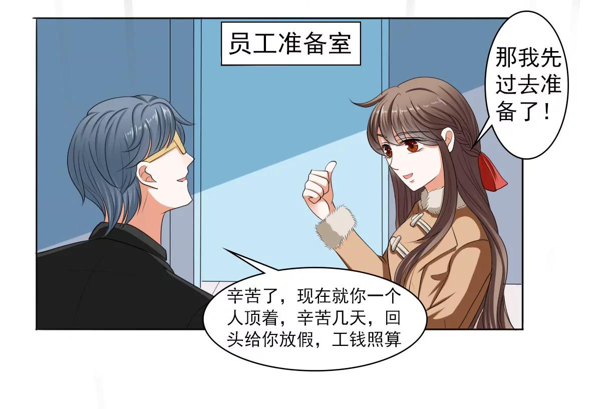 《娇妻凶勐权少的隐婚小甜妻》给脸不要脸！ 第9页