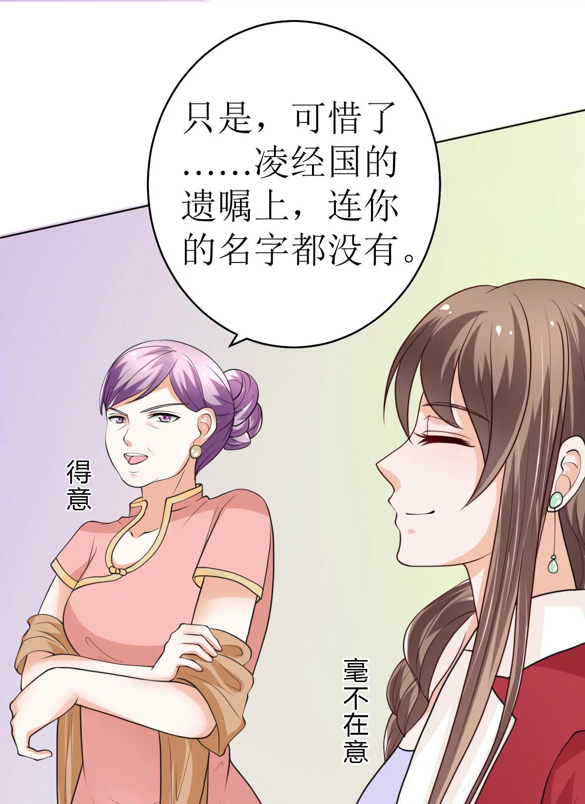 《娇妻凶勐权少的隐婚小甜妻》赫连家的媳妇儿 第10页