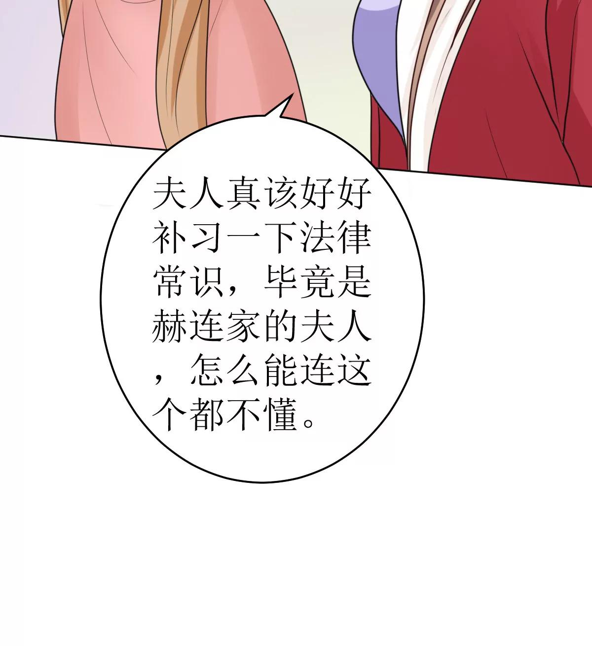 《娇妻凶勐权少的隐婚小甜妻》赫连家的媳妇儿 第11页