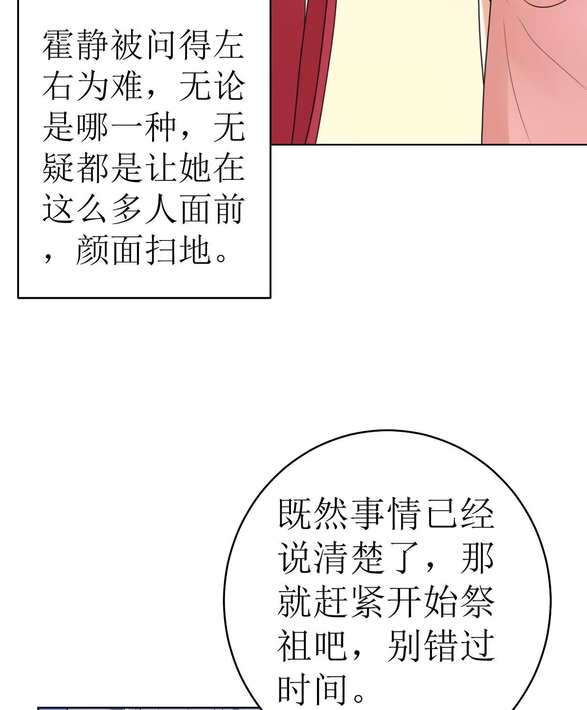 《娇妻凶勐权少的隐婚小甜妻》赫连家的媳妇儿 第15页