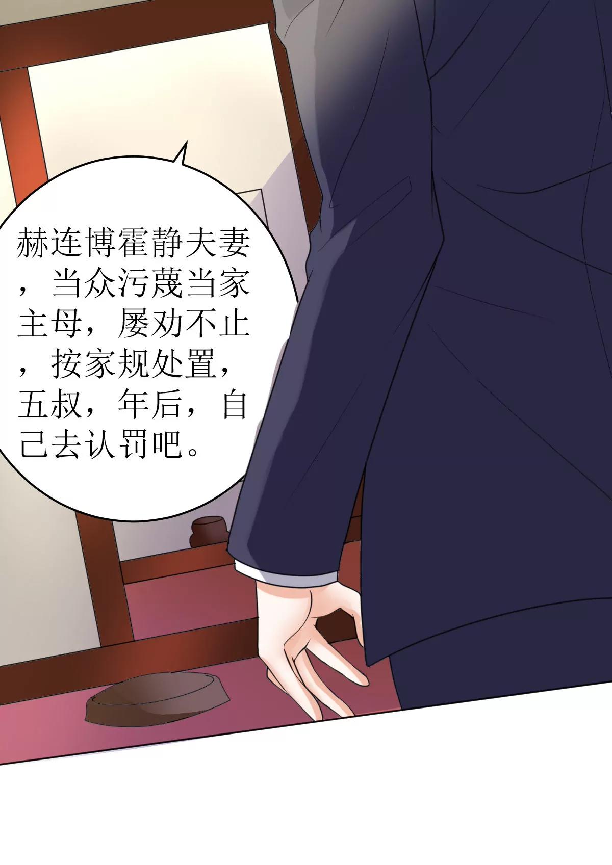 《娇妻凶勐权少的隐婚小甜妻》赫连家的媳妇儿 第17页