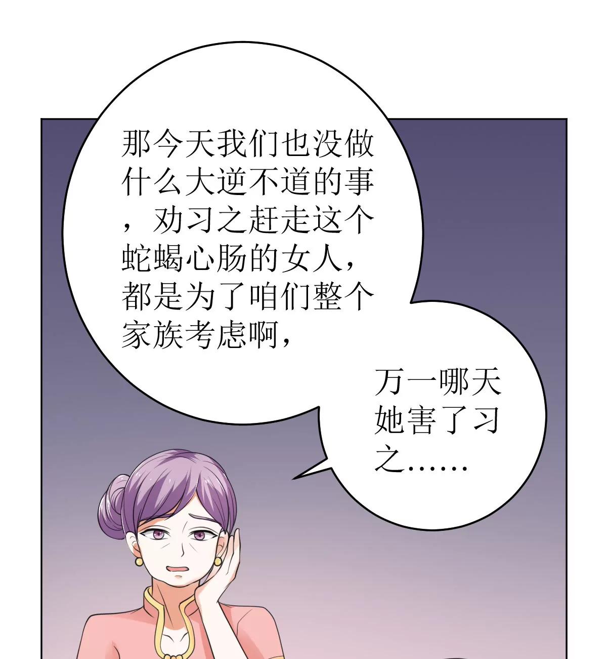 《娇妻凶勐权少的隐婚小甜妻》赫连家的媳妇儿 第1页