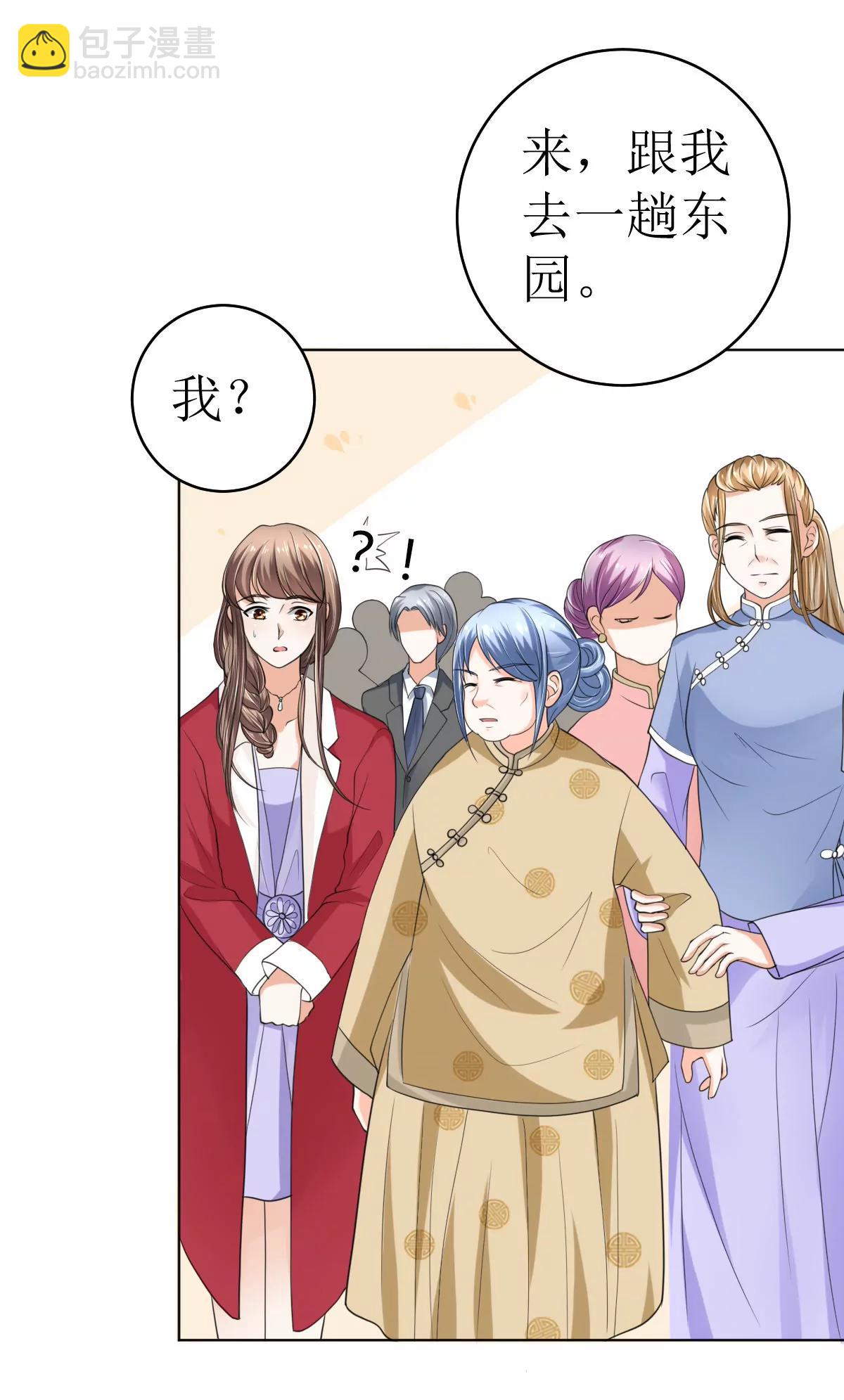 《娇妻凶勐权少的隐婚小甜妻》赫连家的媳妇儿 第22页