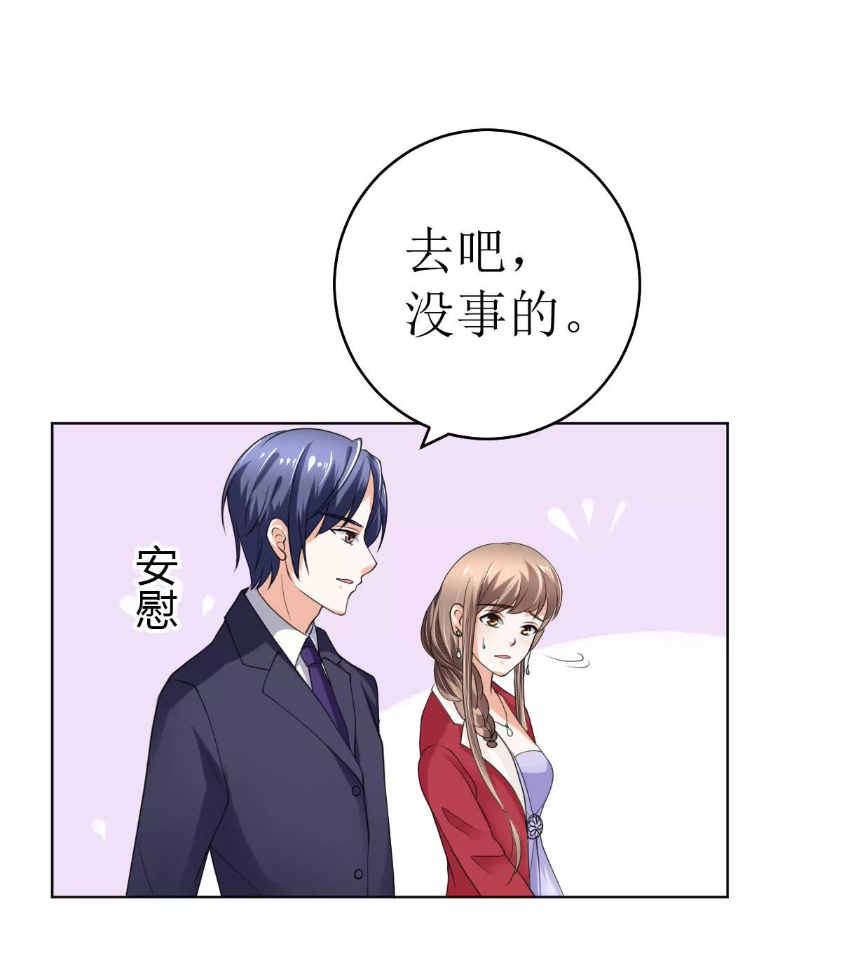 《娇妻凶勐权少的隐婚小甜妻》赫连家的媳妇儿 第23页