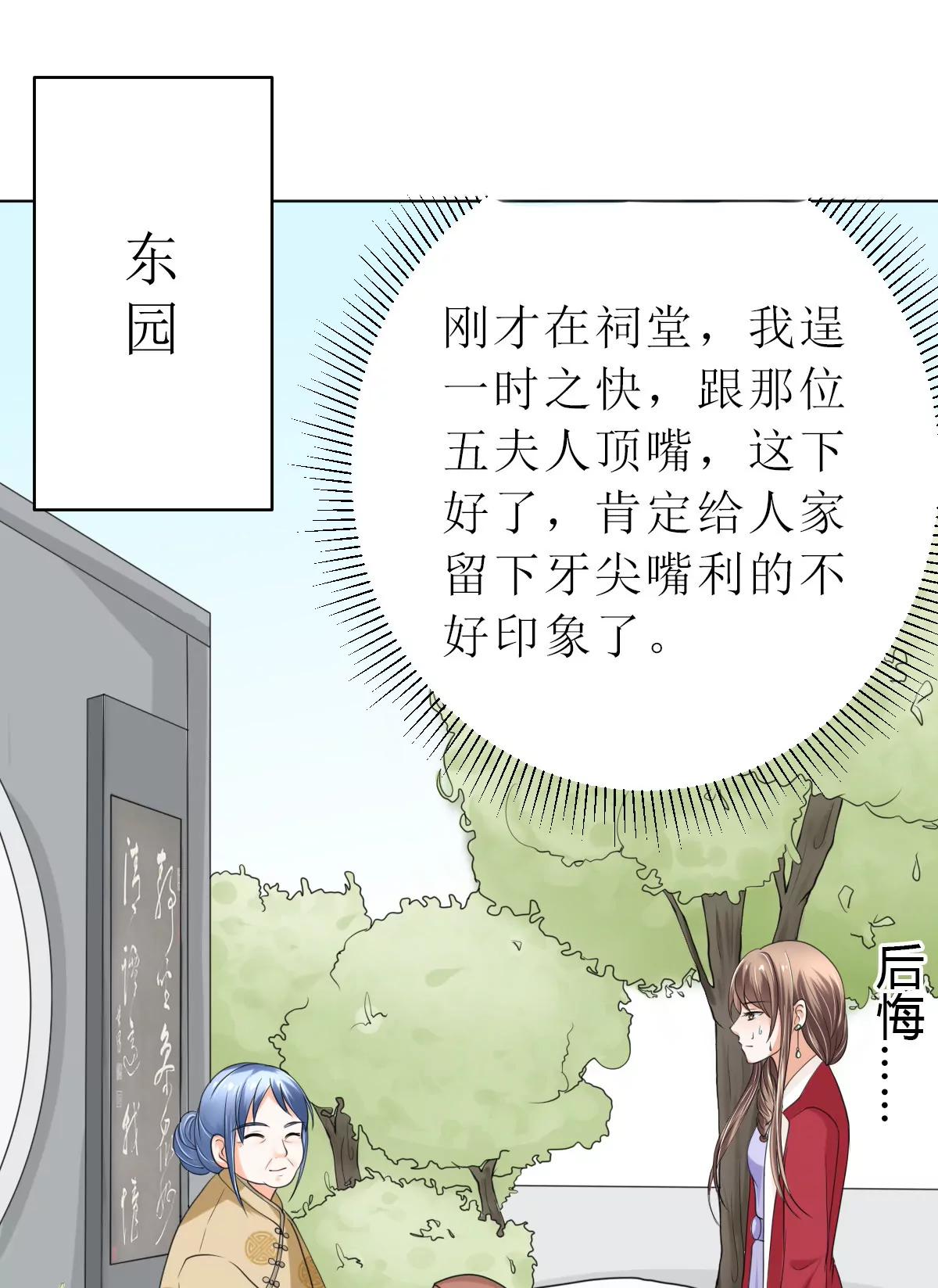 《娇妻凶勐权少的隐婚小甜妻》赫连家的媳妇儿 第25页