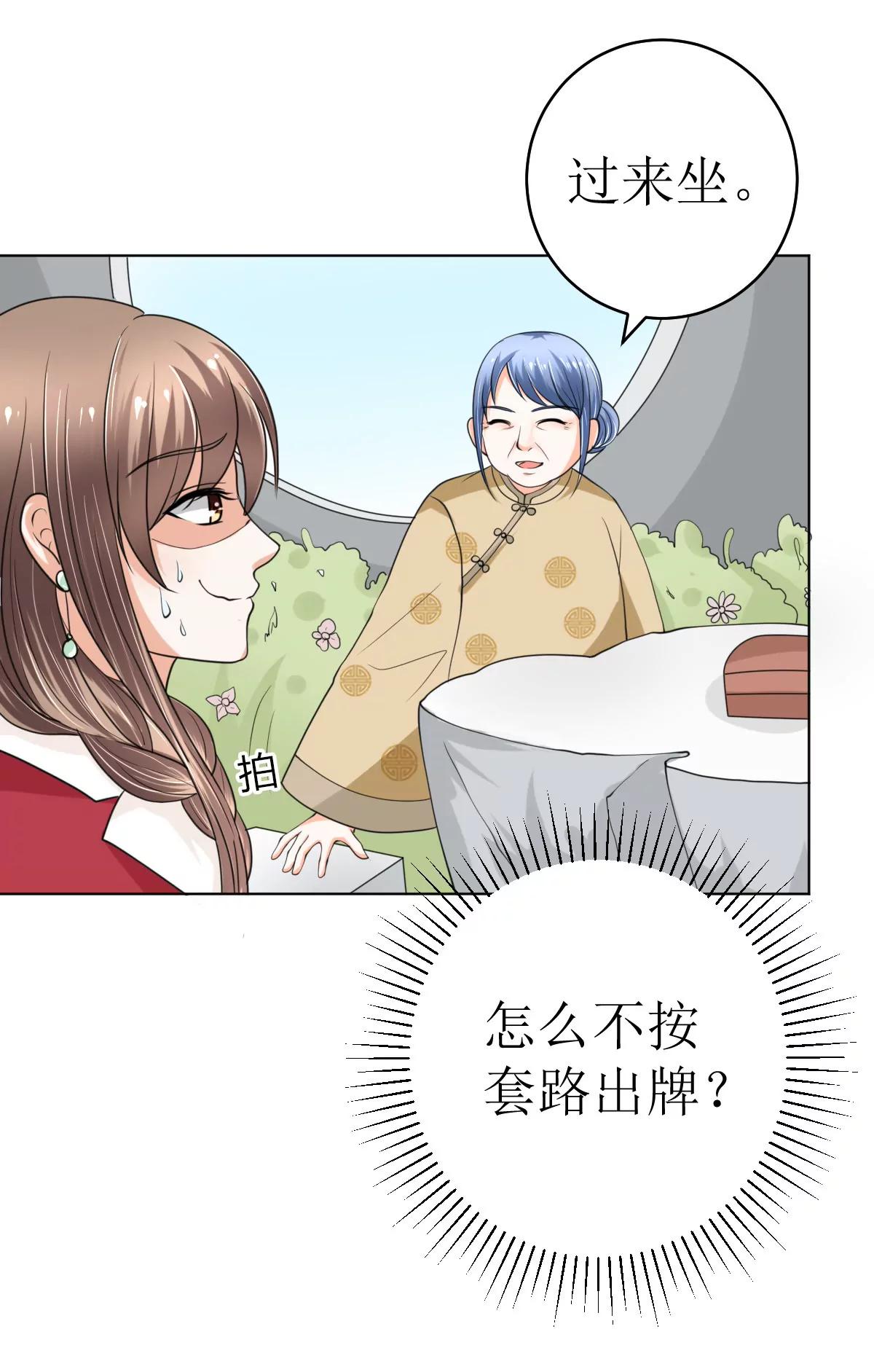 《娇妻凶勐权少的隐婚小甜妻》赫连家的媳妇儿 第27页