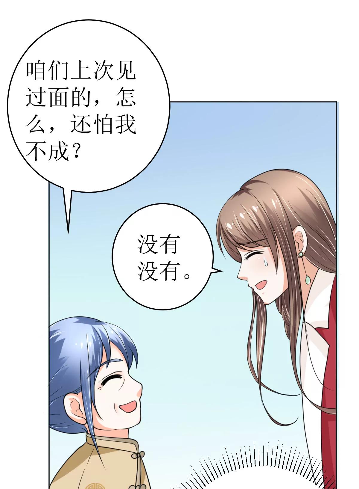 《娇妻凶勐权少的隐婚小甜妻》赫连家的媳妇儿 第28页