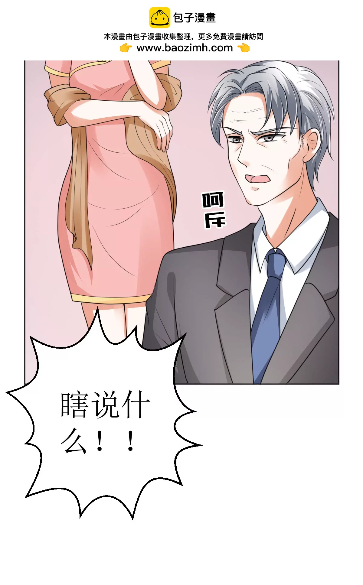 《娇妻凶勐权少的隐婚小甜妻》赫连家的媳妇儿 第2页
