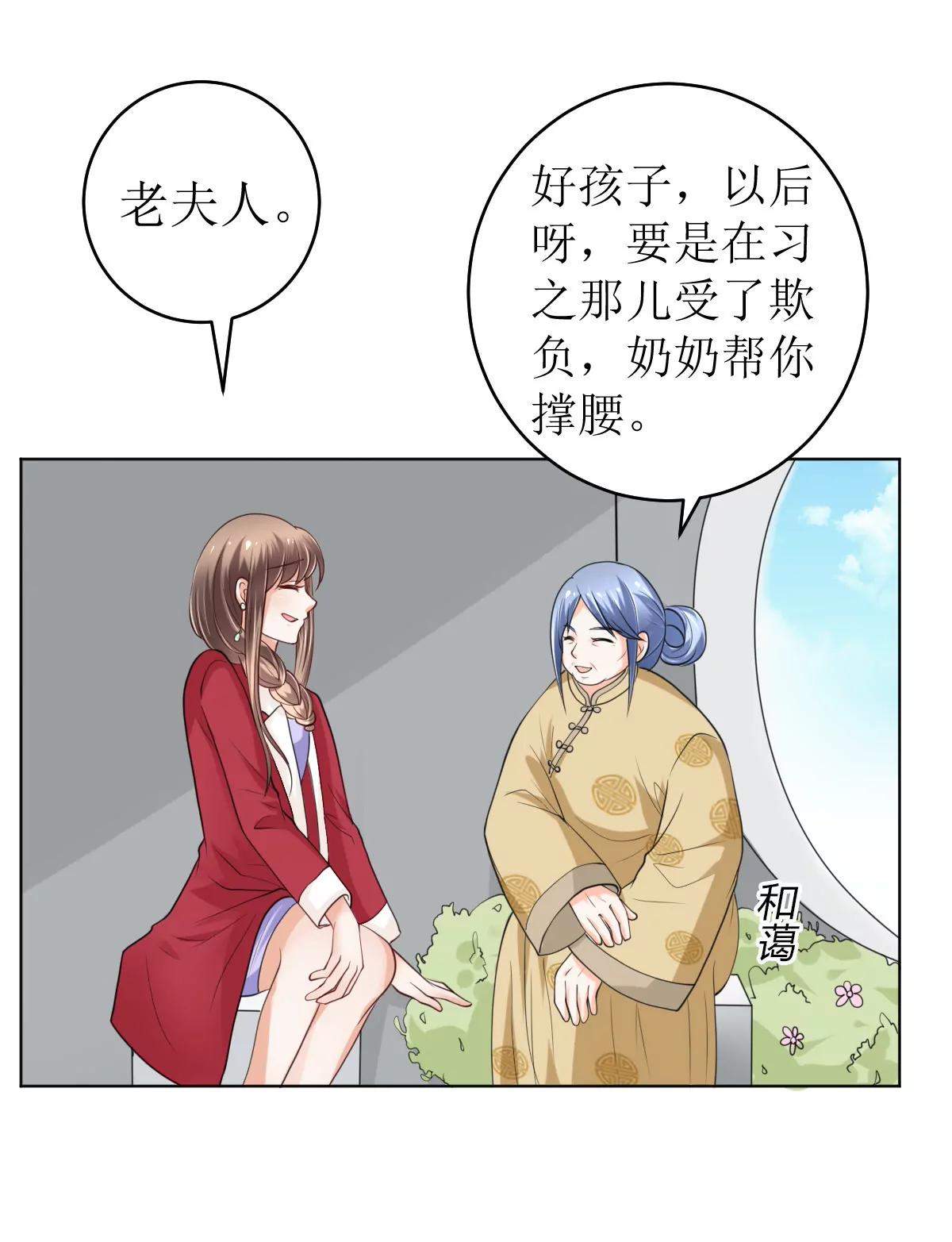 《娇妻凶勐权少的隐婚小甜妻》赫连家的媳妇儿 第30页