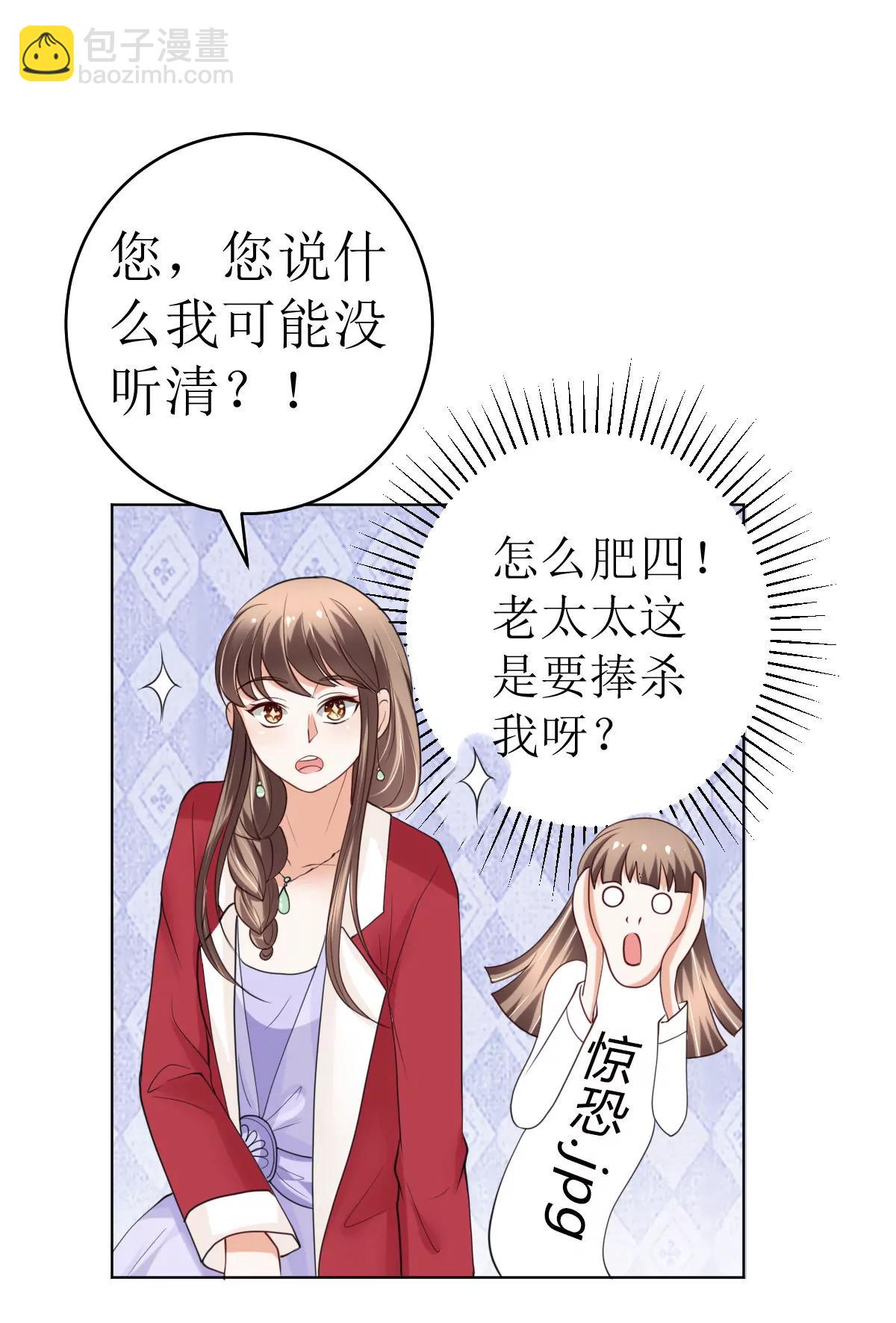 《娇妻凶勐权少的隐婚小甜妻》赫连家的媳妇儿 第31页