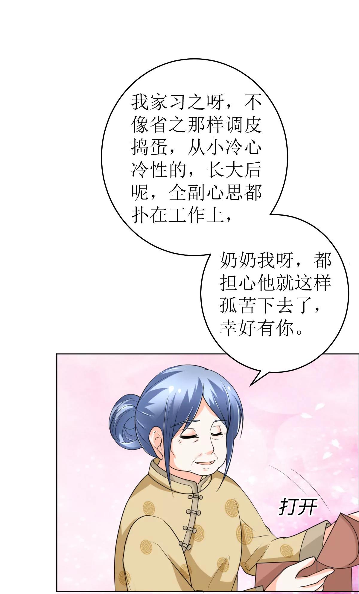 《娇妻凶勐权少的隐婚小甜妻》赫连家的媳妇儿 第32页