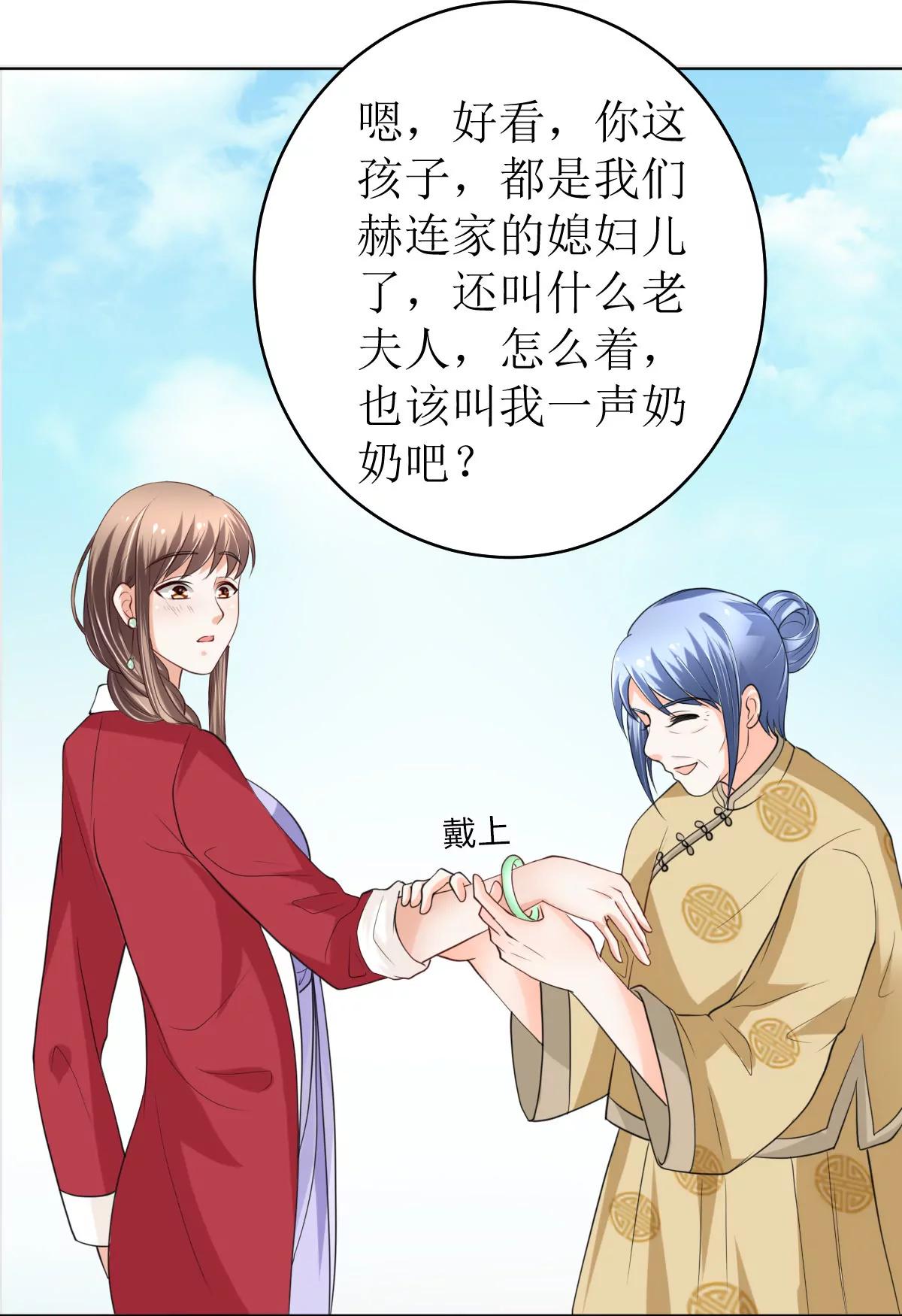 《娇妻凶勐权少的隐婚小甜妻》赫连家的媳妇儿 第35页