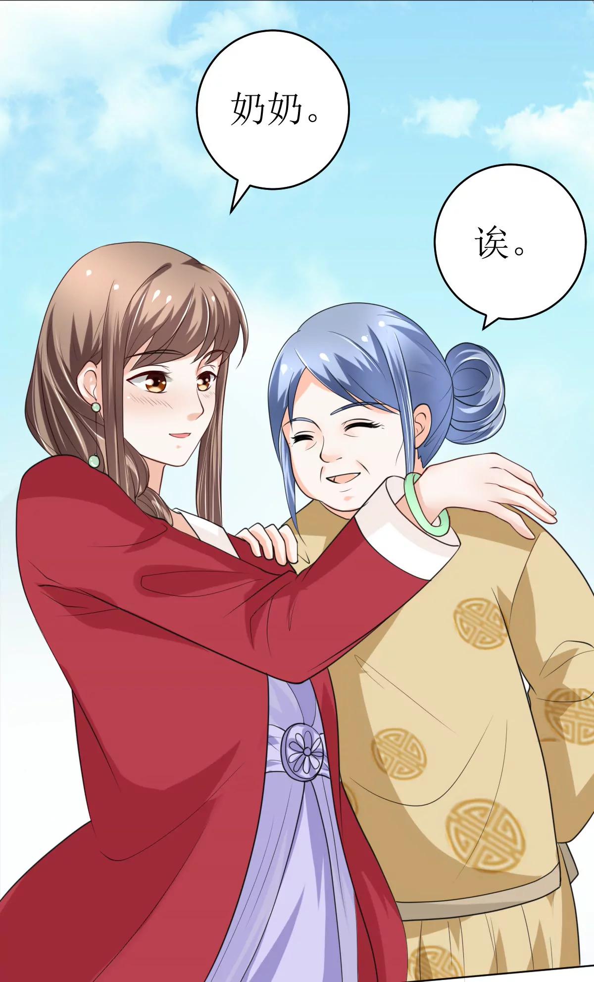 《娇妻凶勐权少的隐婚小甜妻》赫连家的媳妇儿 第36页
