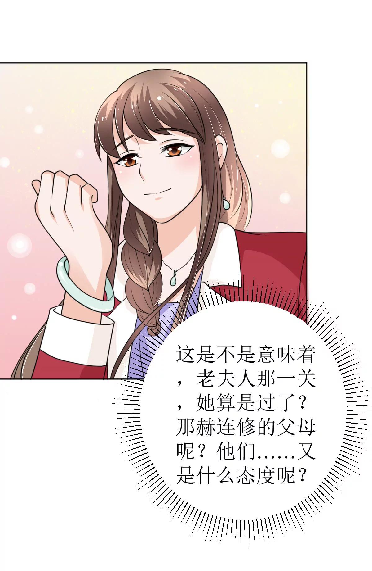 《娇妻凶勐权少的隐婚小甜妻》赫连家的媳妇儿 第39页