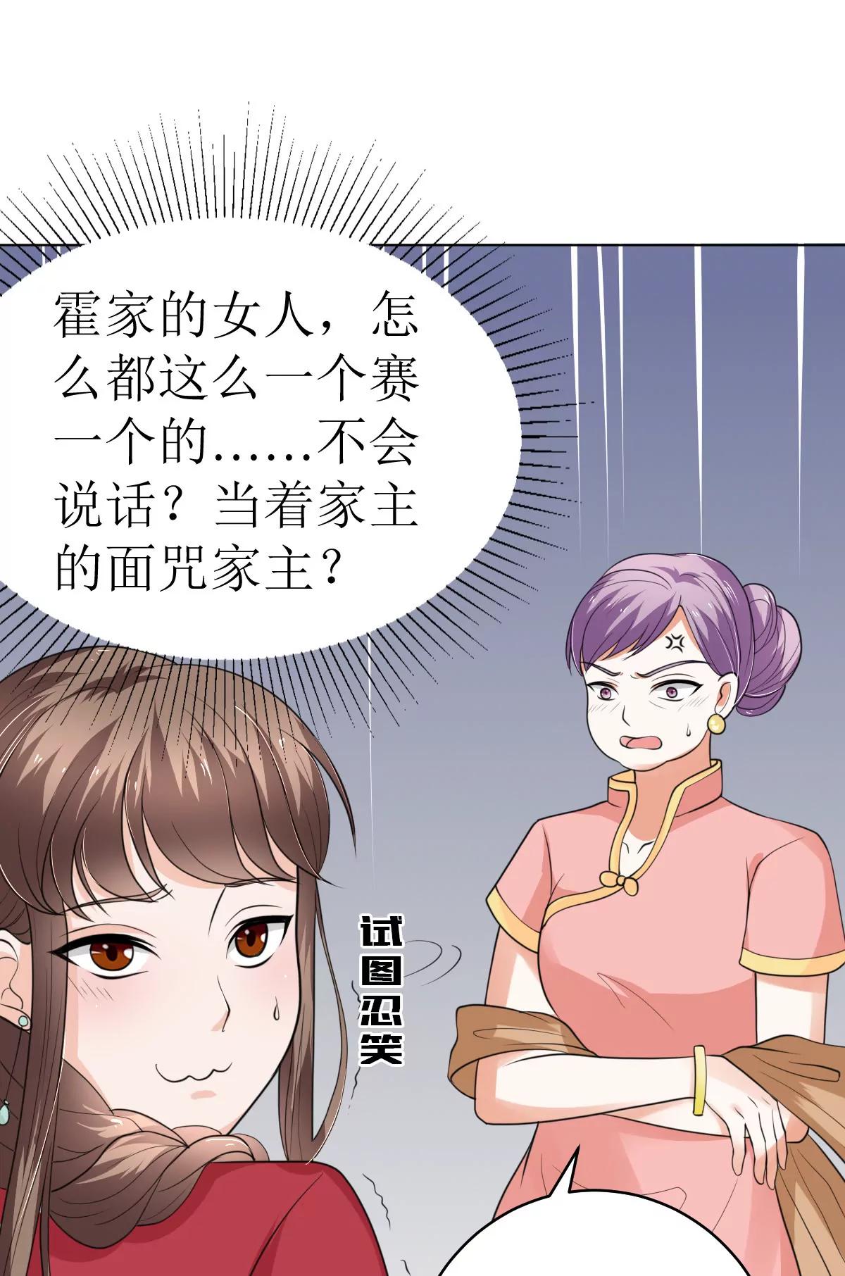 《娇妻凶勐权少的隐婚小甜妻》赫连家的媳妇儿 第3页