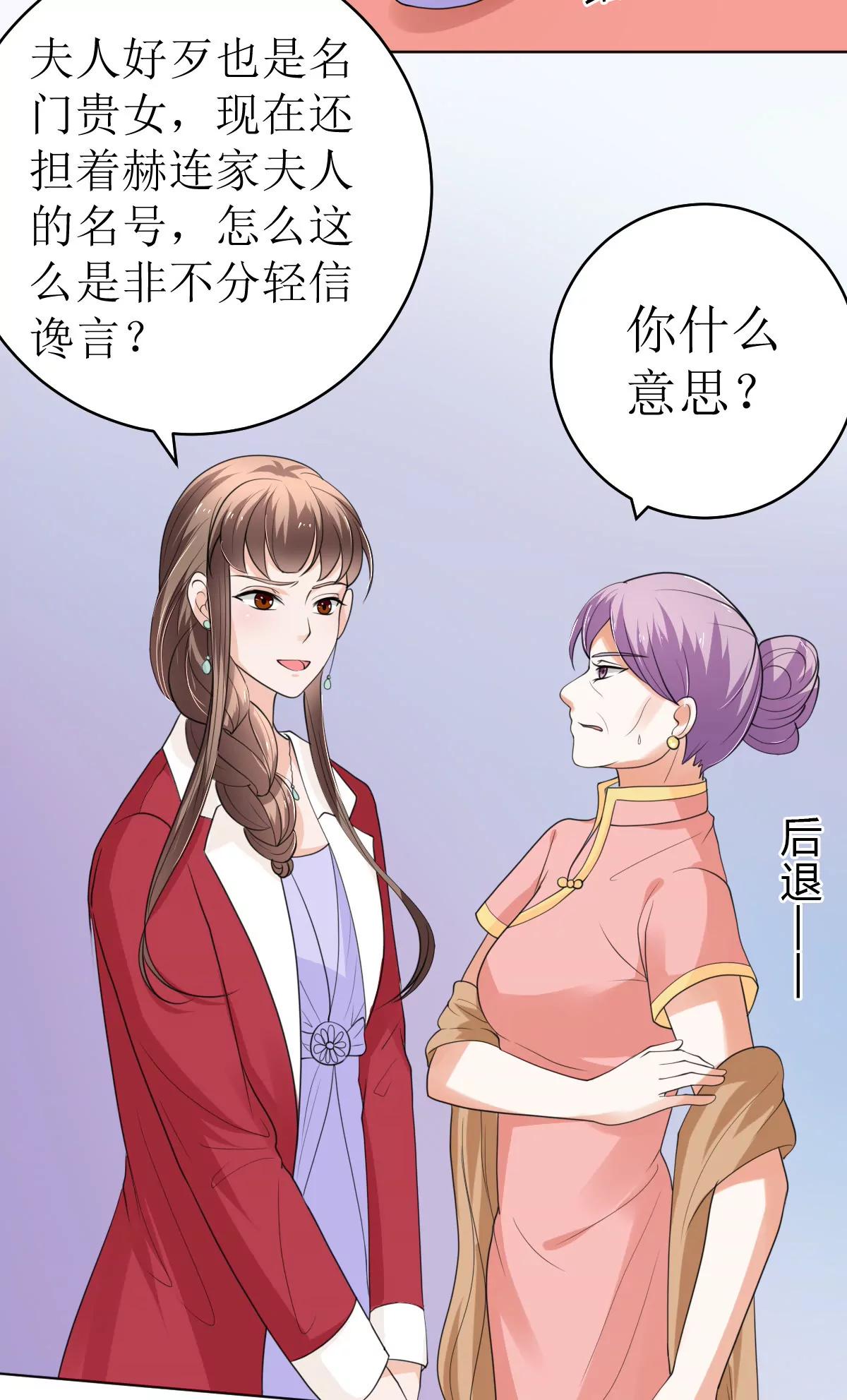 《娇妻凶勐权少的隐婚小甜妻》赫连家的媳妇儿 第5页