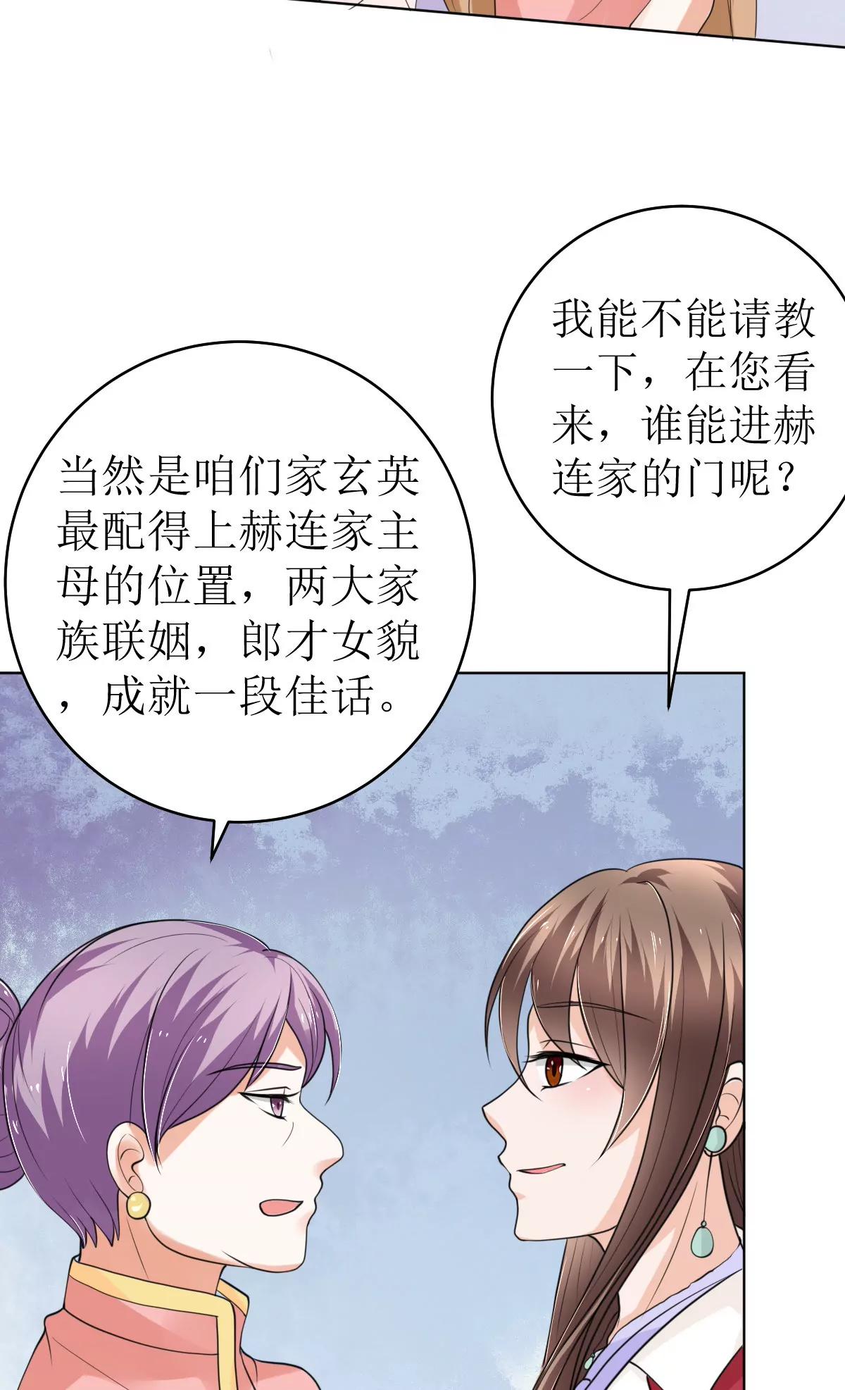 《娇妻凶勐权少的隐婚小甜妻》赫连家的媳妇儿 第6页