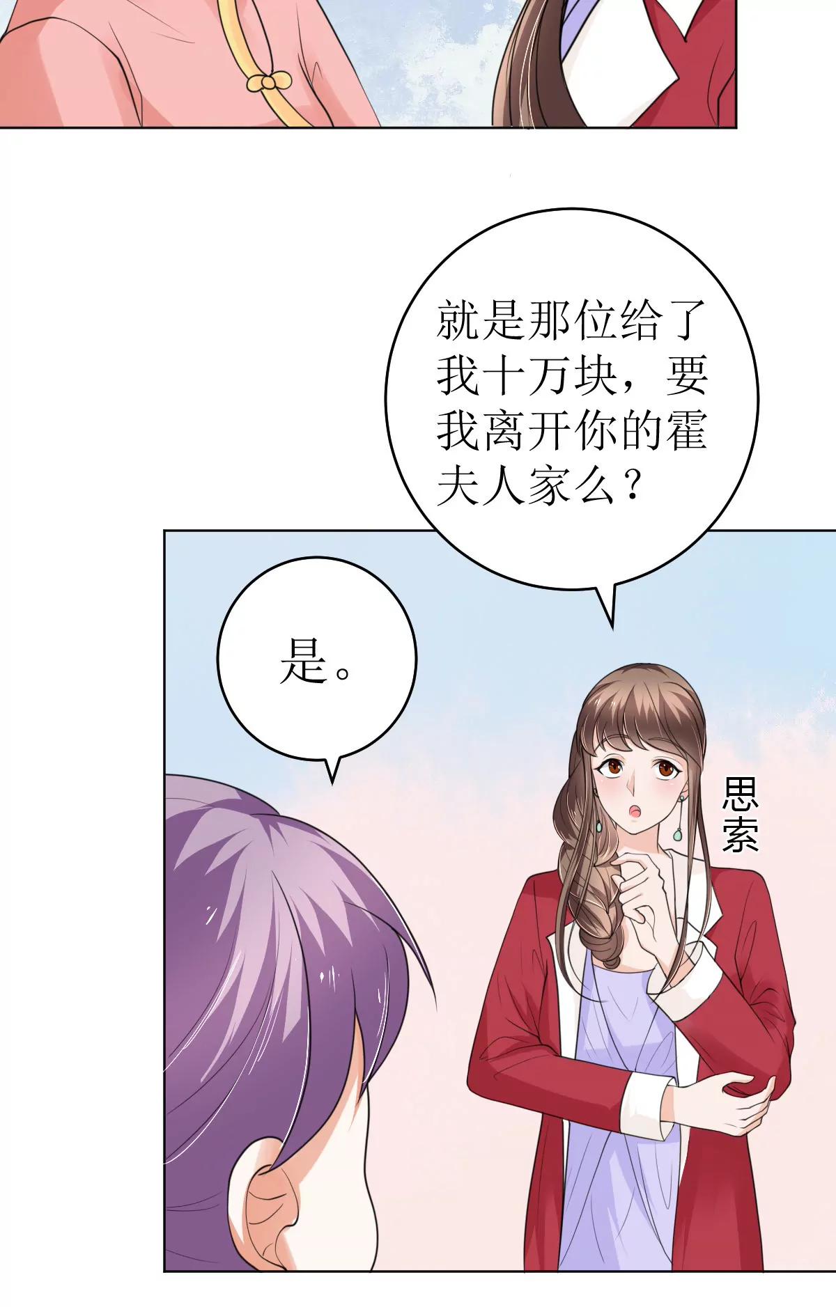 《娇妻凶勐权少的隐婚小甜妻》赫连家的媳妇儿 第7页