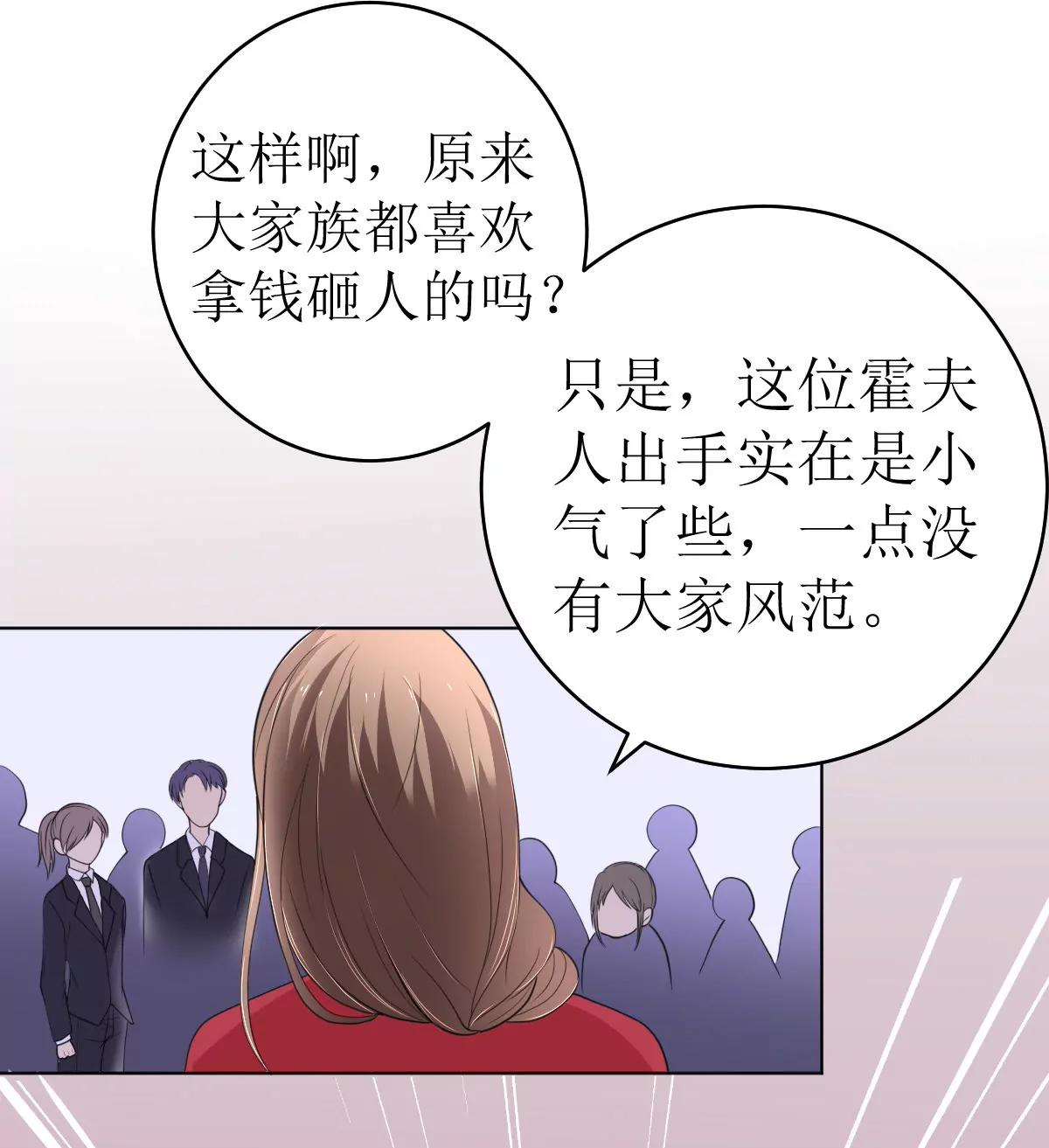 《娇妻凶勐权少的隐婚小甜妻》赫连家的媳妇儿 第8页