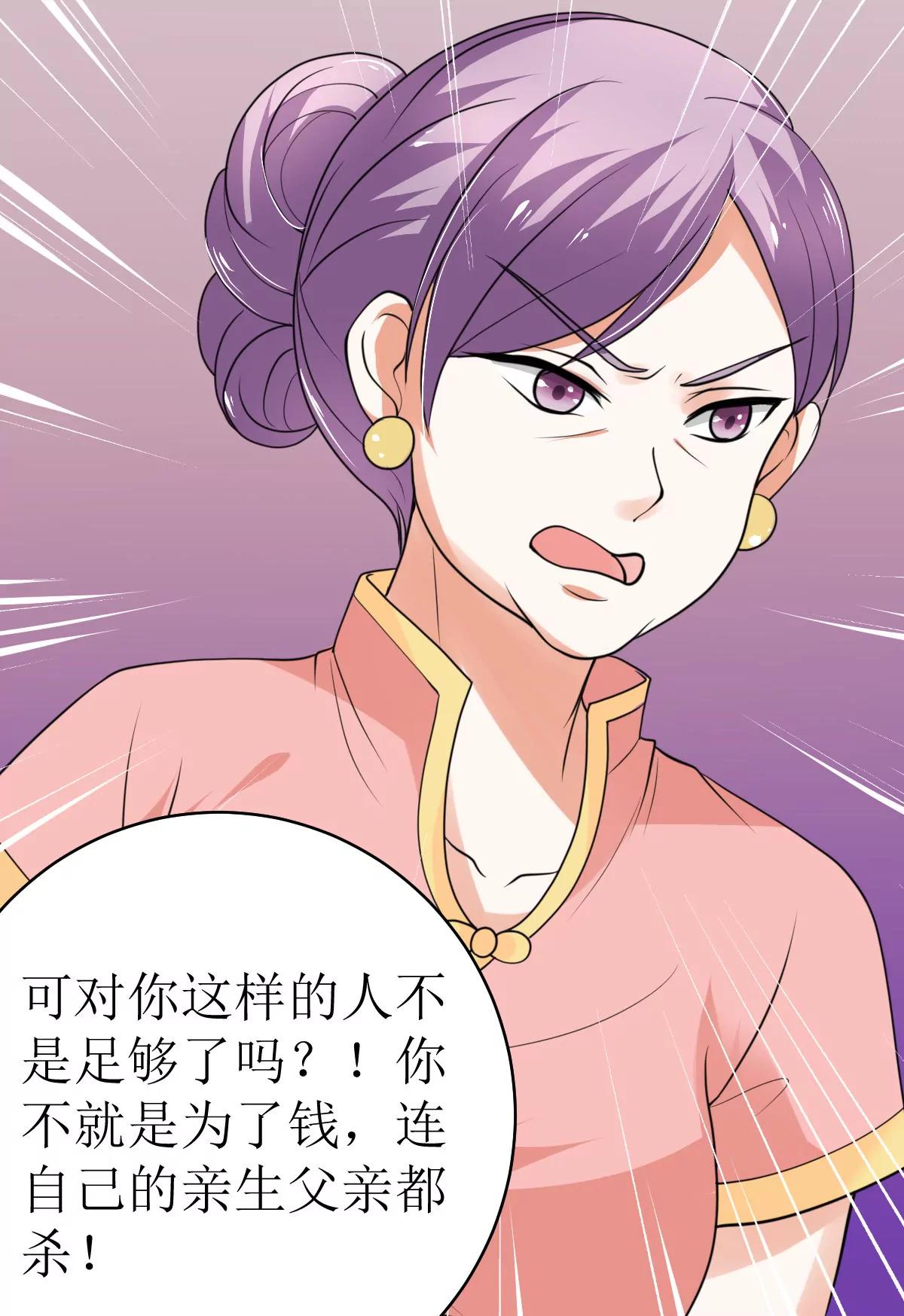 《娇妻凶勐权少的隐婚小甜妻》赫连家的媳妇儿 第9页