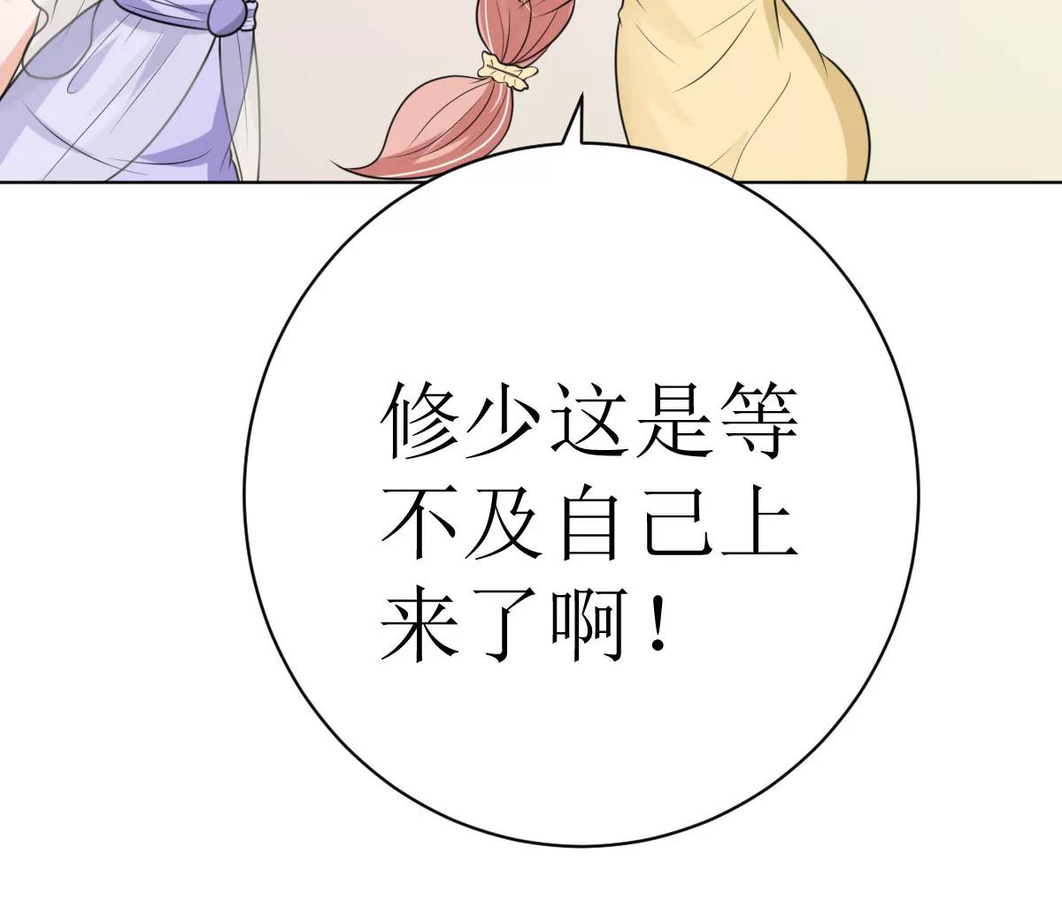 《娇妻凶勐权少的隐婚小甜妻》夫人今天很好看 第11页