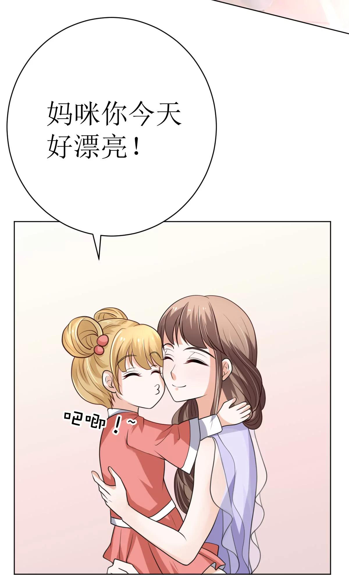 《娇妻凶勐权少的隐婚小甜妻》夫人今天很好看 第18页