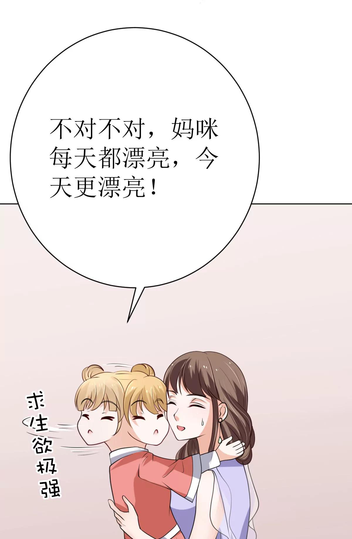 《娇妻凶勐权少的隐婚小甜妻》夫人今天很好看 第19页