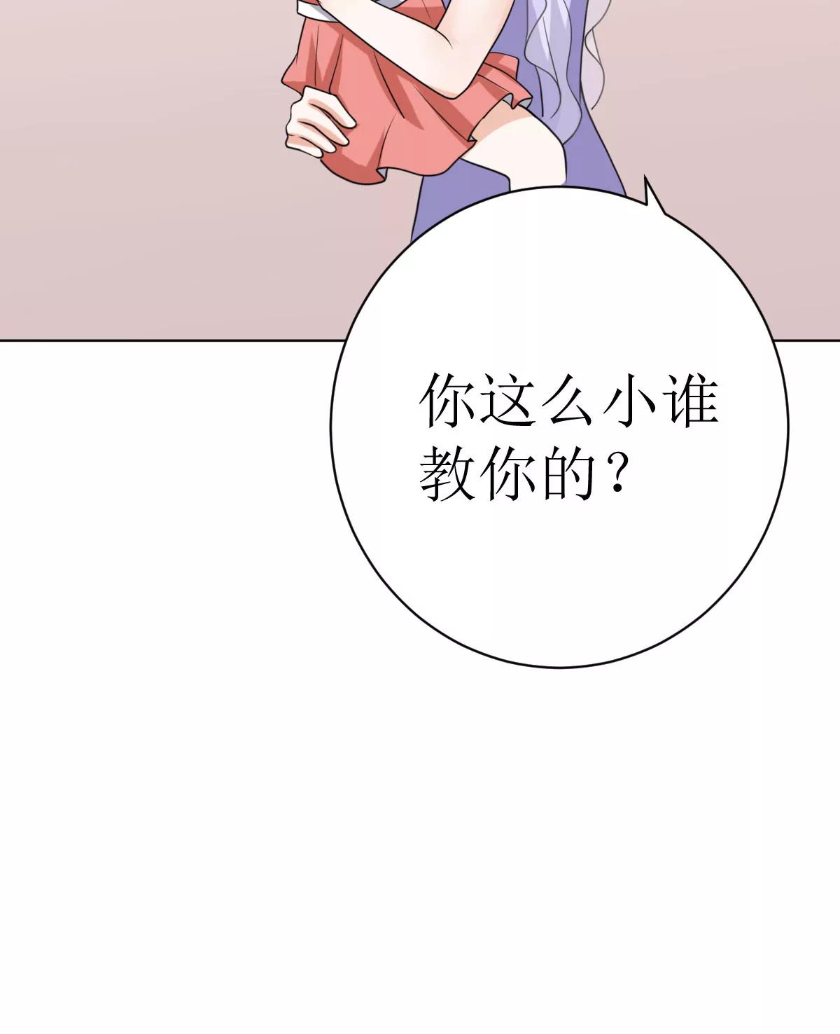 《娇妻凶勐权少的隐婚小甜妻》夫人今天很好看 第20页