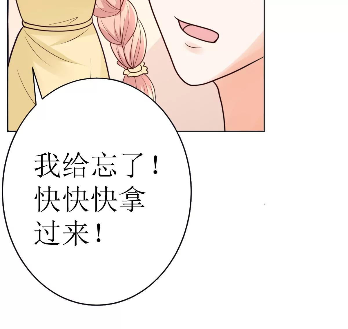 《娇妻凶勐权少的隐婚小甜妻》夫人今天很好看 第23页