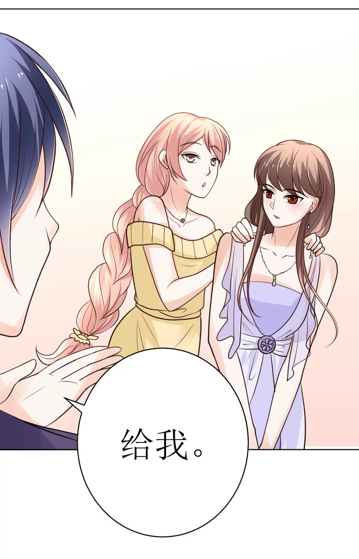 《娇妻凶勐权少的隐婚小甜妻》夫人今天很好看 第24页