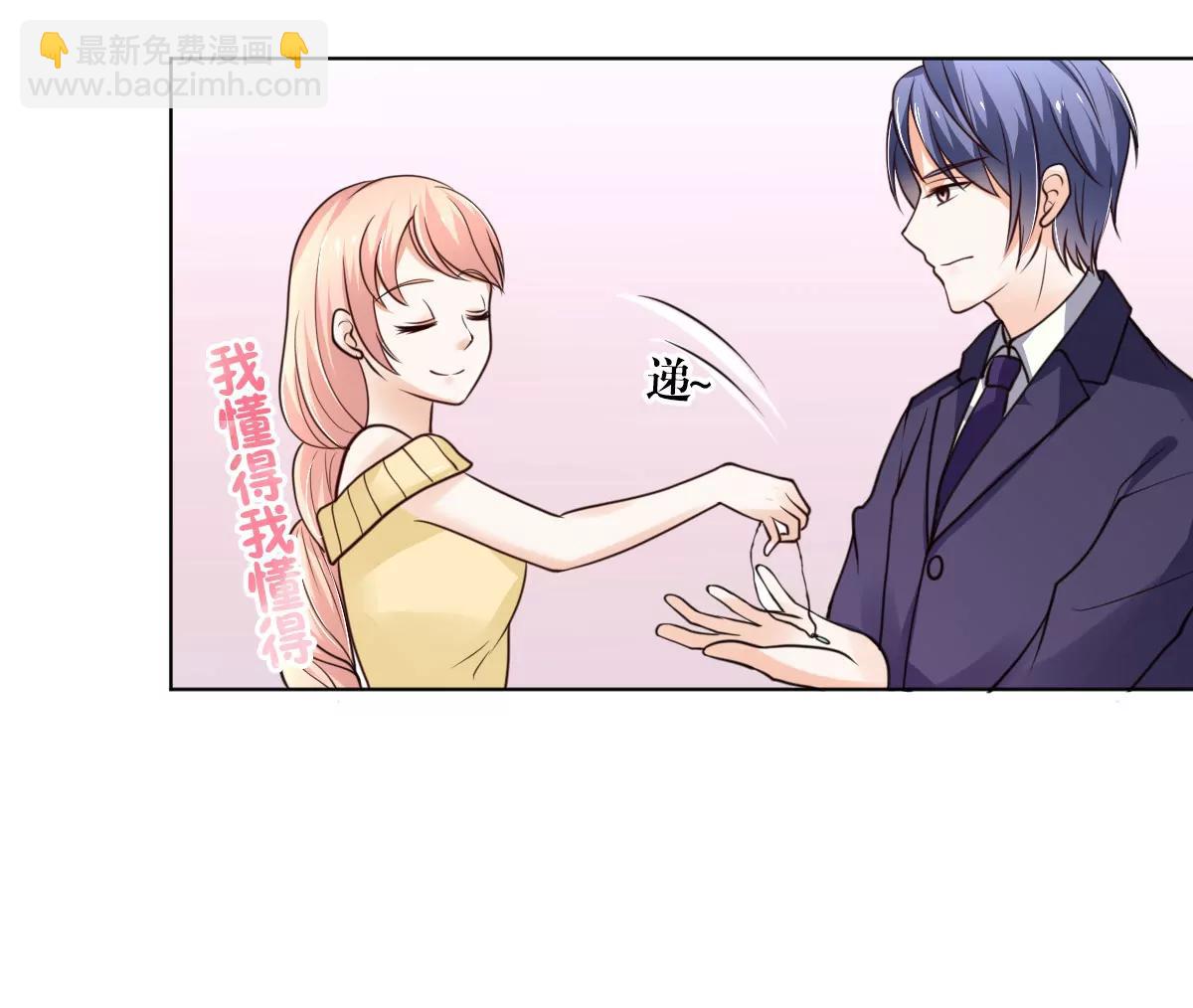 《娇妻凶勐权少的隐婚小甜妻》夫人今天很好看 第25页
