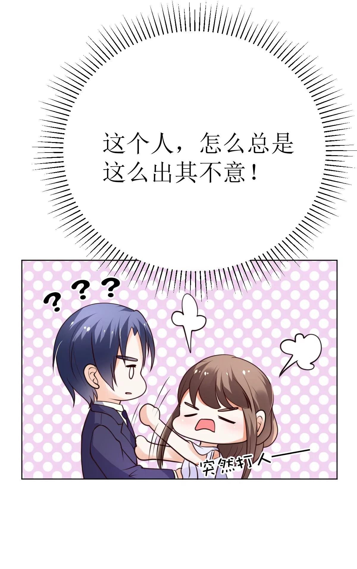 《娇妻凶勐权少的隐婚小甜妻》夫人今天很好看 第29页