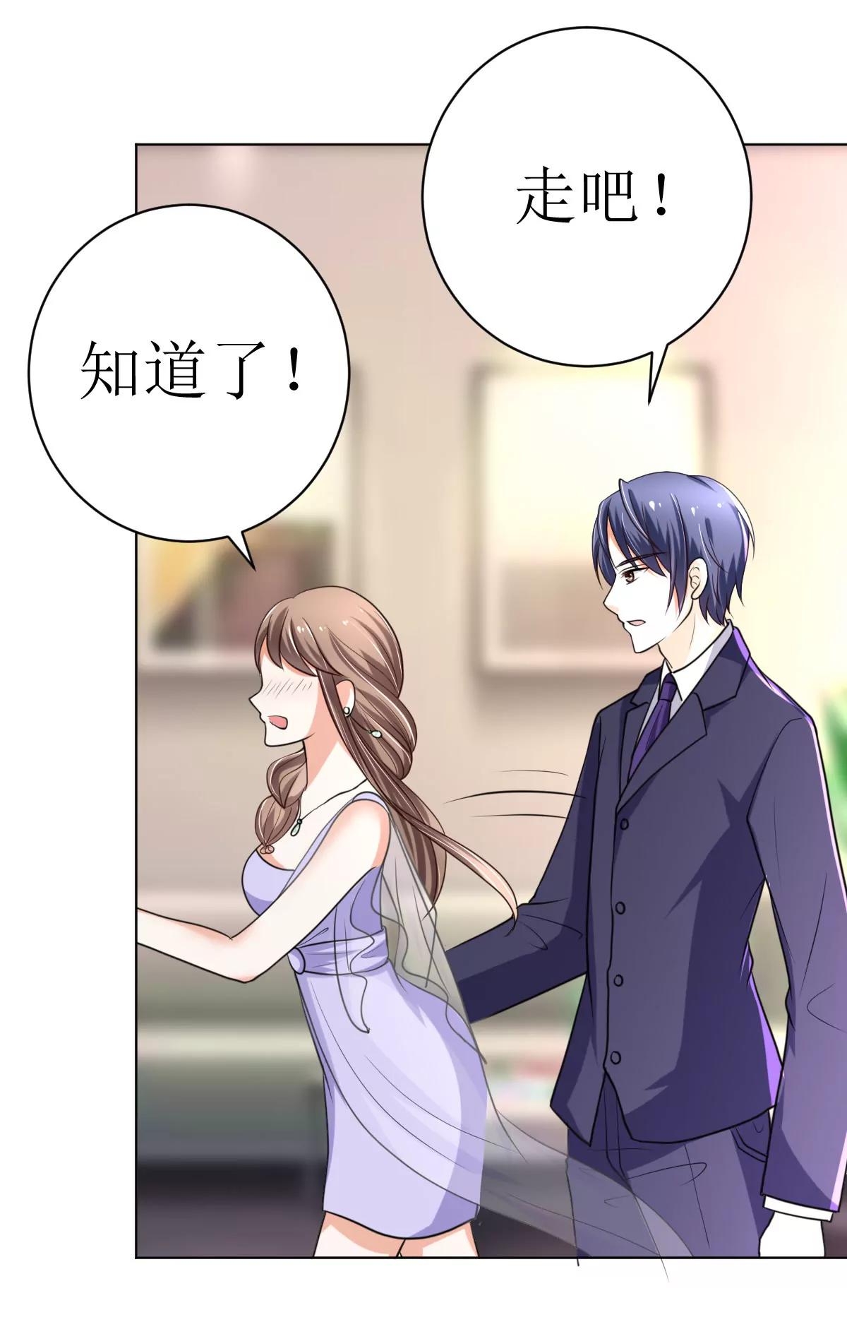 《娇妻凶勐权少的隐婚小甜妻》夫人今天很好看 第30页