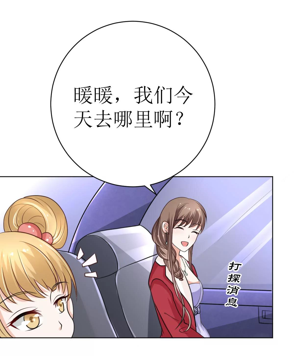 《娇妻凶勐权少的隐婚小甜妻》夫人今天很好看 第33页