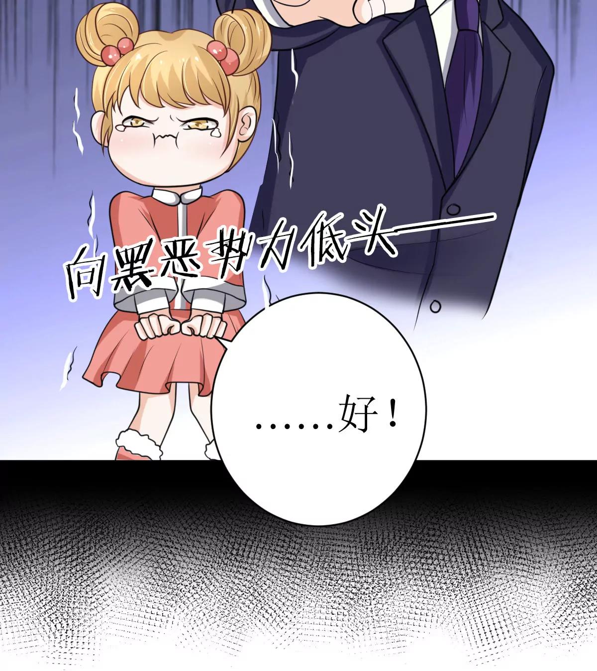 《娇妻凶勐权少的隐婚小甜妻》夫人今天很好看 第36页