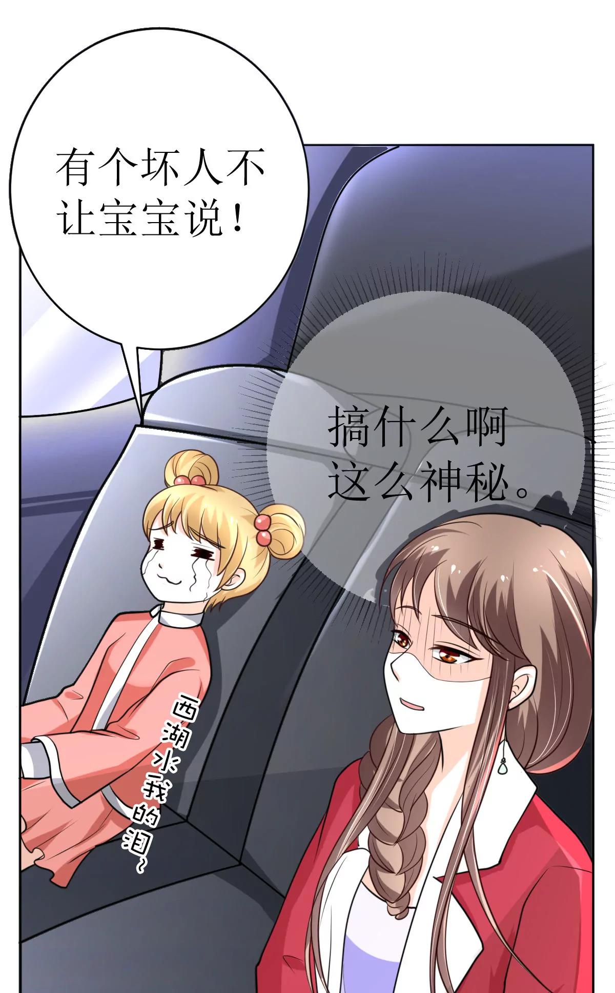 《娇妻凶勐权少的隐婚小甜妻》夫人今天很好看 第37页