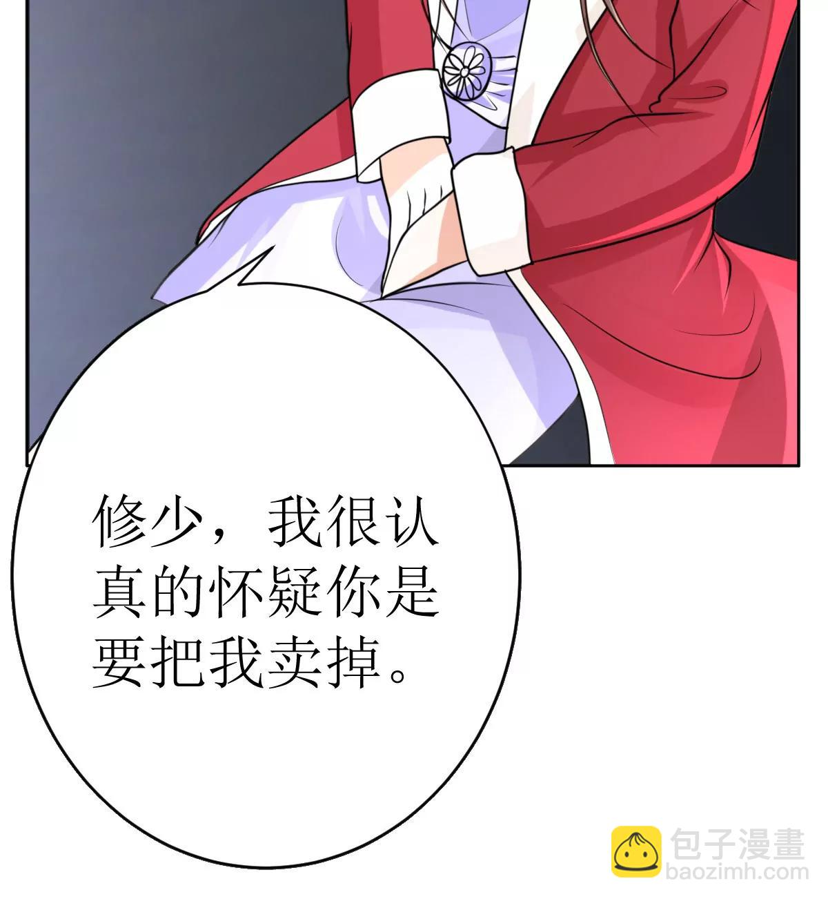 《娇妻凶勐权少的隐婚小甜妻》夫人今天很好看 第38页