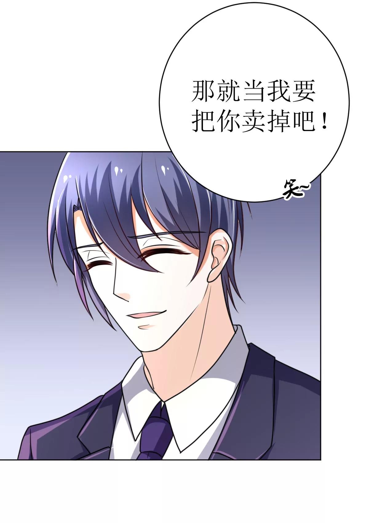《娇妻凶勐权少的隐婚小甜妻》夫人今天很好看 第39页