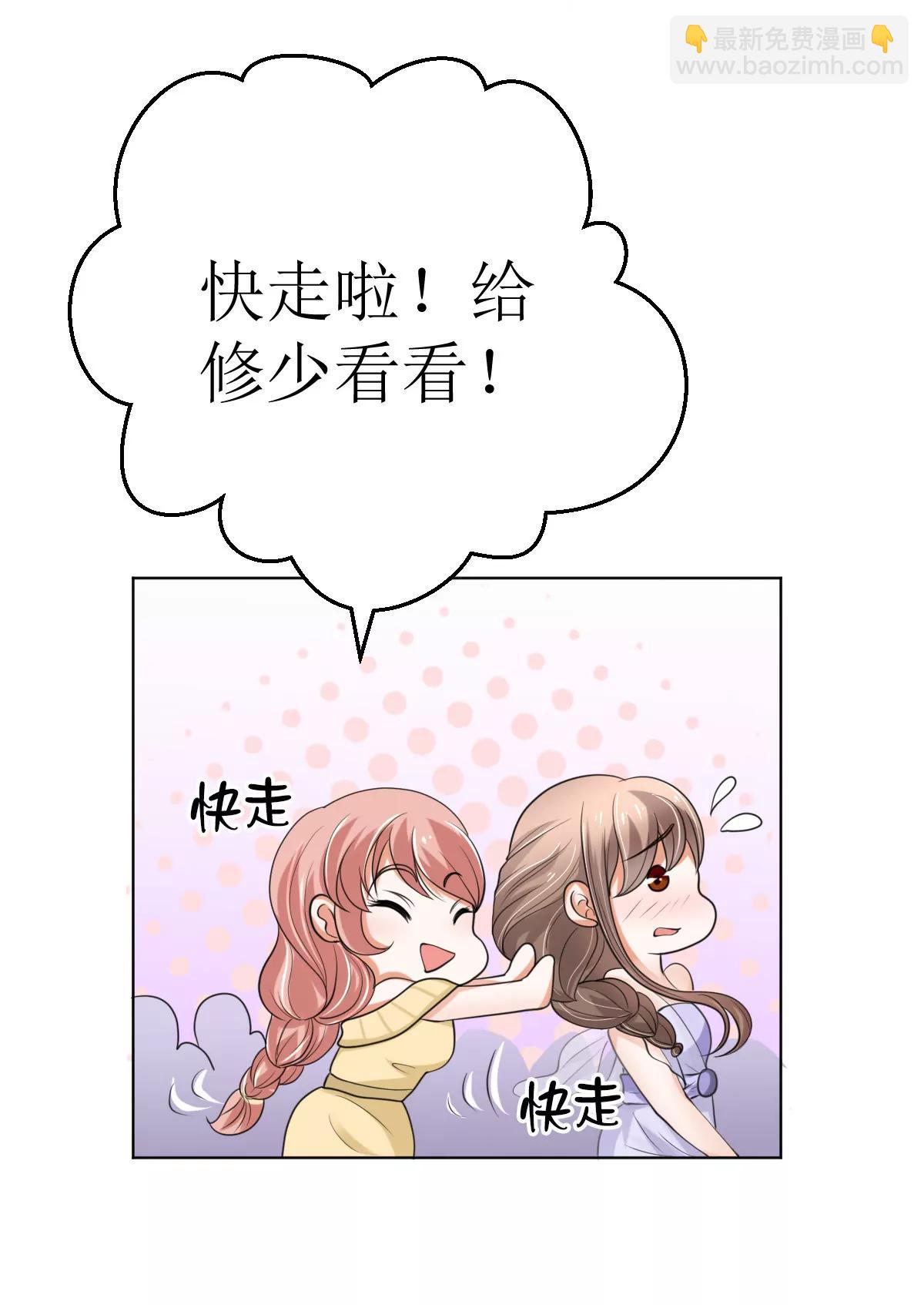 《娇妻凶勐权少的隐婚小甜妻》夫人今天很好看 第3页